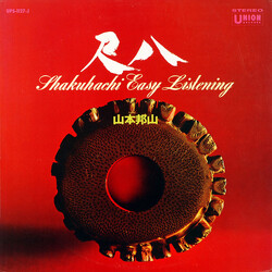 Hozan Yamamoto Shakuhachi: Easy-Listening = 尺八：イージー・リスニング Vinyl LP USED