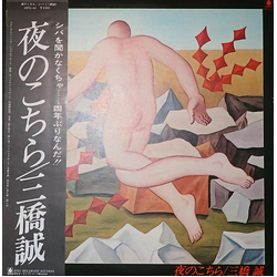シバ 夜のこちら Vinyl LP USED