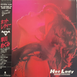 Megumi Hayakawa Hot Lady ホットレディー Vinyl LP USED