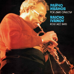 Raicho Ivanov Rock Jazz Band / Рок Джаз Оркестър Vinyl LP USED