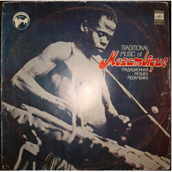 Grupo Nacional De Canto E Dança Традиционная Музыка Мозамбика = Traditional Music Of Mozambique Vinyl LP USED