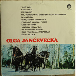 Olga Jančevecka / Ansambl Dušana Radetića Olga Jančevecka Vinyl LP USED