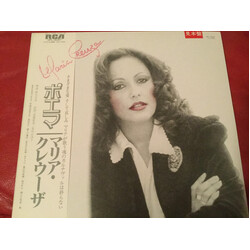 Maria Creuza Maria Creuza Vinyl LP USED