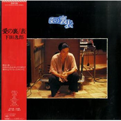 Itsuroh Shimoda 愛の裏表 Vinyl LP USED