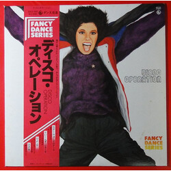 Ueda Chikara & Soul Basket Disco Operation Vinyl LP USED