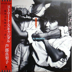 Mariko Ashibe Street Scandal Vinyl LP USED