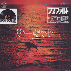 Zerosen サーキット / 魔女のささやき Vinyl 7" USED
