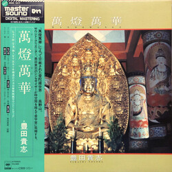 Takashi Toyoda 萬燈萬華 (Mandomange) Vinyl LP USED