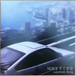 Waterfront Dining Noice すてきな Vinyl LP USED