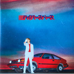 Beck Hyperspace Vinyl LP USED