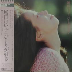 Keiko Masuda ひとりが好き Vinyl LP USED