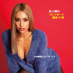 小西康陽とプレイボーイズ 井上順のプレイボーイ講座12章 Vinyl LP USED