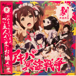 とんとことんスタッフ一同 アキバ冥途戦争 劇伴傑作集 Vinyl LP USED