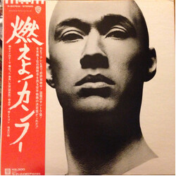 Jim Helms Kung Fu - Music & Dialogue From The Warner Bros. T.V. Series Vinyl LP USED