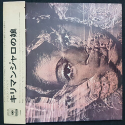 Miles Davis Filles De Kilimanjaro Vinyl LP USED