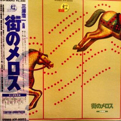Tokyo Kid Brothers 街のメロス Vinyl LP USED