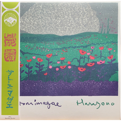 Satomimagae Hanazono Vinyl LP USED