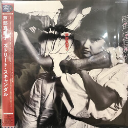 Mariko Ashibe Street Scandal Vinyl LP USED