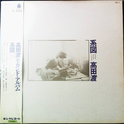 Wataru Takada 系図 Vinyl LP USED