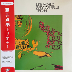 Sadayasu Fujii Trio Like A Child Vinyl LP USED