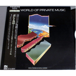Various The World Of Private Music Vinyl LP USED