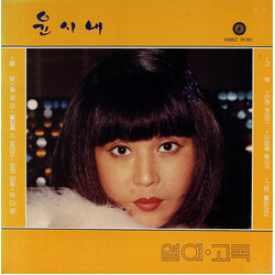 윤시내 열애 / 고목 Vinyl LP USED