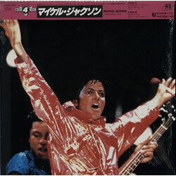 Michael Jackson Best 4 You Vinyl 12" USED