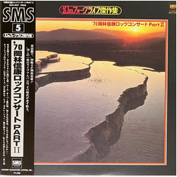 Nobuyasu Okabayashi / Happy End '70岡林信康ロックコンサートPart II Vinyl LP USED