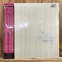 Takeshi Inomata & Sound Limited New Rock In Europe - Sound Ltd. 2 Vinyl LP USED