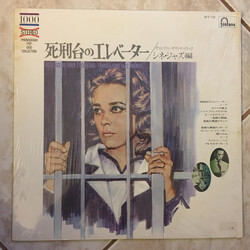 The Miles Davis Quintet / Art Blakey / Afrocuban Boys / Art Blakey & The Jazz Messengers Ascenseur Pour L'Échafaud / Famous Cine-Jazz Themes Vinyl LP 