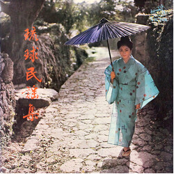 Various 琉球民謡集 Vinyl LP USED