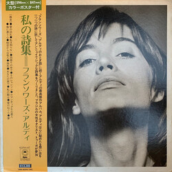 Françoise Hardy Un Recueil De Mes Poésies Vinyl LP USED