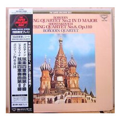Alexander Borodin / Dmitri Shostakovich / Borodin String Quartet String Quartet No. 2 In D / String Quartet No. 8 Op. 110 Vinyl LP USED