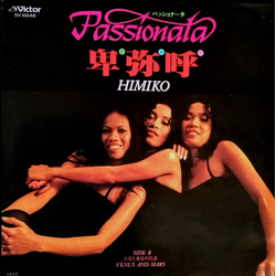 Passionata 卑弥呼 = Himiko Vinyl 7" USED