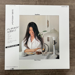 Taeko Ohnuki Grey Skies Vinyl LP USED