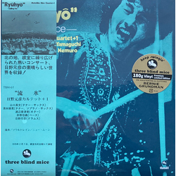 Motohiko Hino Quartet "Ryuhyo" - Sailing Ice Vinyl LP USED