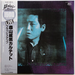 Takeo Moriyama Quartet Flush Up Vinyl LP USED