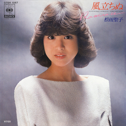 Seiko Matsuda 風立ちぬ = Kazetachinu Vinyl 7" USED