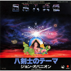 John O'Banion 里見八犬伝 / 八剣士のテーマ (White Light) Vinyl 7" USED