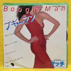 Match Boogie Man / Walk Tall Vinyl 7" USED