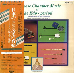 須山知行 / Genzan Miyoshi / 津田道子 / 中島警子 江戸時代の室内音楽 ＜その起源と発展＞ = Japanese Chamber Music Of Edo-period (1603-1868) Vinyl LP USED