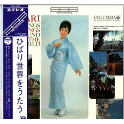 Hibari Misora ひばり世界をうたう = Hibari Sings Folk Songs Around The World Vinyl LP USED