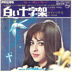 Vicky Leandros 白い十字架 = Kleiner Prinz (日本語) Vinyl 7" USED