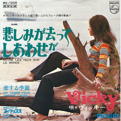 Vicky Leandros Ouvre Les Yeux Sur Le Monde = 悲しみが去ってしあわせが Vinyl 7" USED