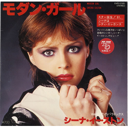Sheena Easton Modern Girl Vinyl 7" USED