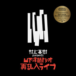 Yosuke Yamashita Trio 村上春樹 Presents 山下洋輔トリオ再乱入ライブ = Haruki Murakami Presents Yosuke Yamashita Trio Live The 2nd Jazz Attack Multi Vinyl LP/CD USED