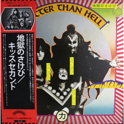 Kiss Hotter Than Hell Vinyl LP USED