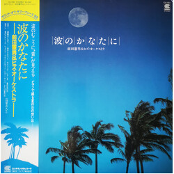 Norio Maeda & His Orchestra 波のかなたに Vinyl LP USED