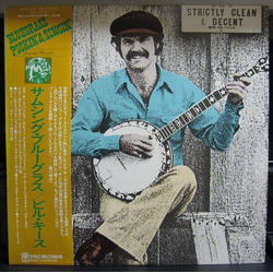 Bill Keith Something Auld, Something Newgrass, Something Borrowed, Something Bluegrass Vinyl LP USED