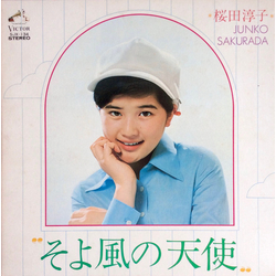 Junko Sakurada そよ風の天使 Vinyl LP USED